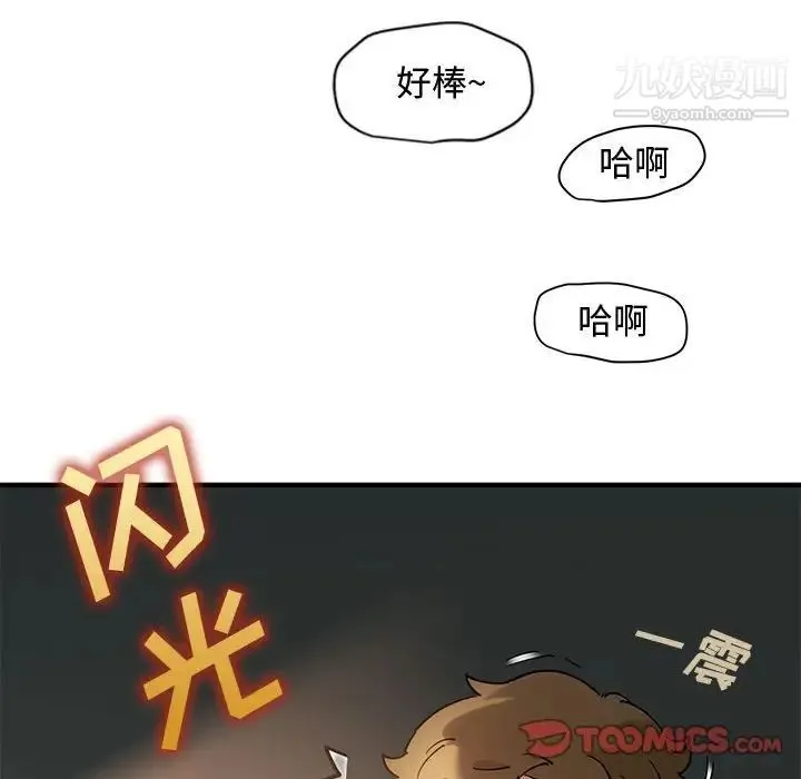 恋爱工厂 - 第9话 - page 39