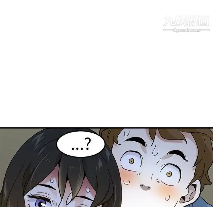 恋爱工厂 - 第9话 - page 41