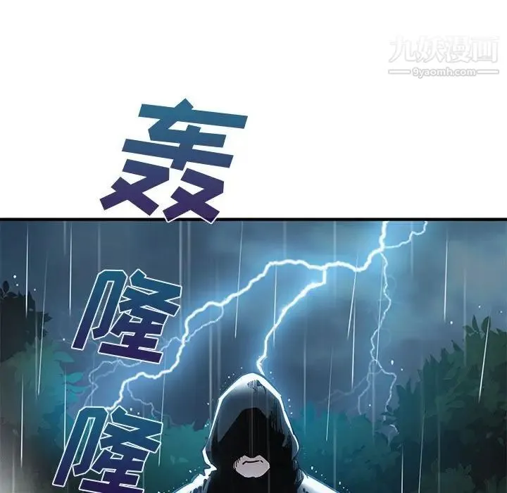 恋爱工厂 - 第9话 - page 44
