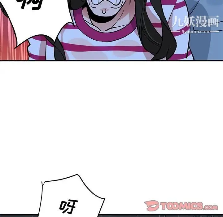 恋爱工厂 - 第9话 - page 48
