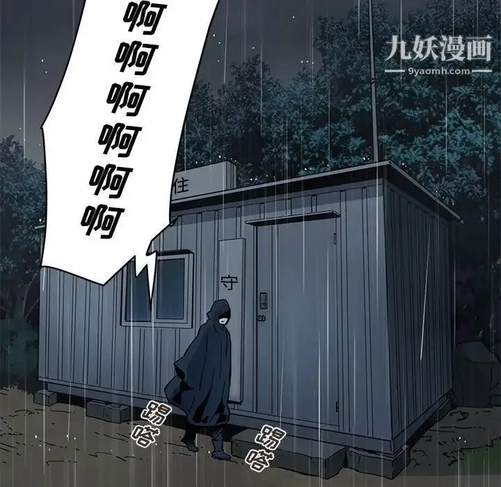 恋爱工厂 - 第9话 - page 49