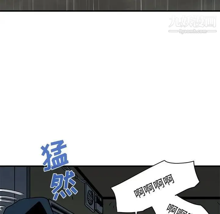 恋爱工厂 - 第9话 - page 50