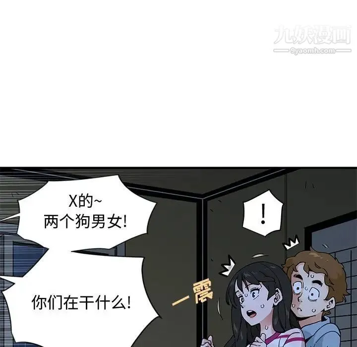 恋爱工厂 - 第9话 - page 52