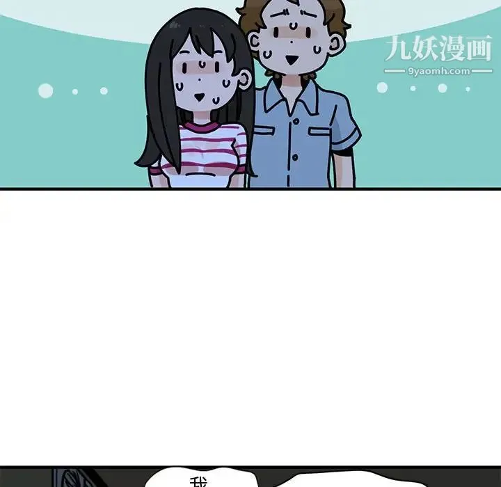 恋爱工厂 - 第9话 - page 56