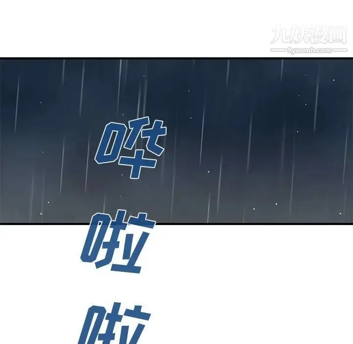 恋爱工厂 - 第9话 - page 62