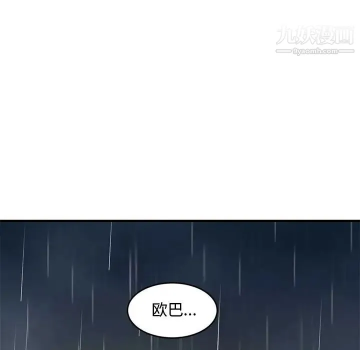 恋爱工厂 - 第9话 - page 64