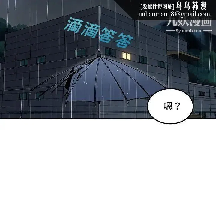 恋爱工厂 - 第9话 - page 65