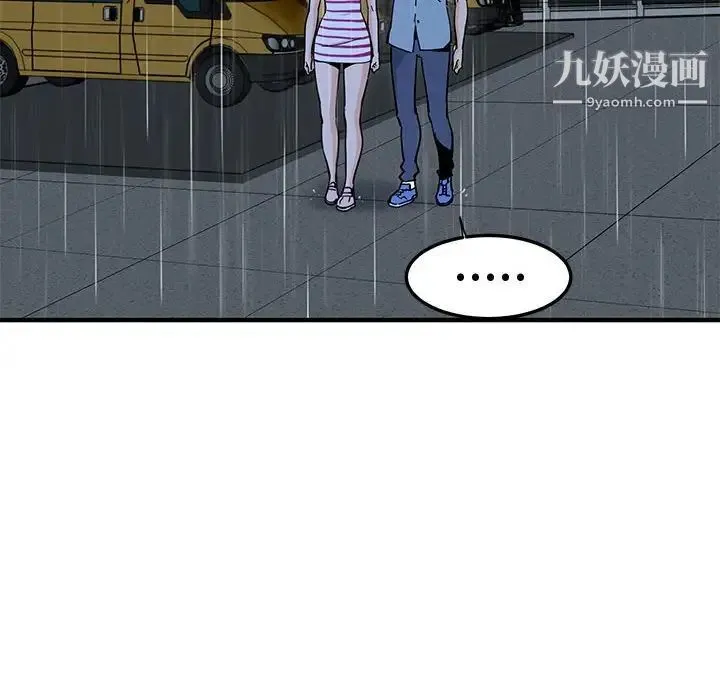 恋爱工厂 - 第9话 - page 67
