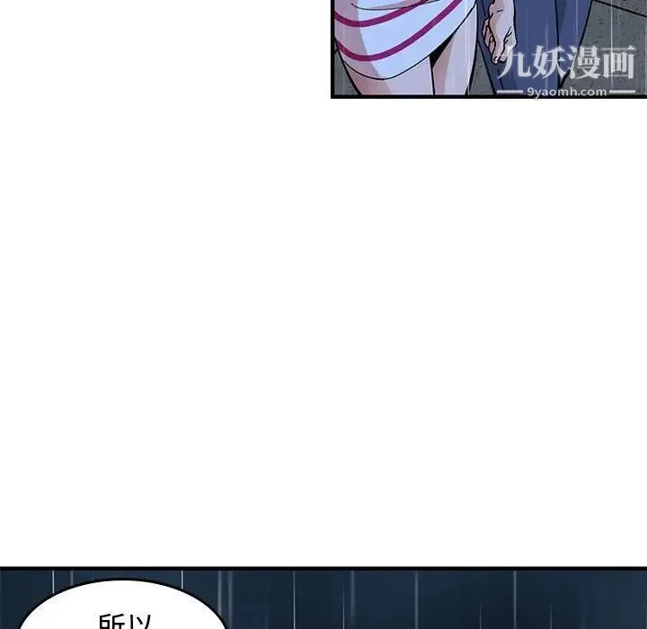 恋爱工厂 - 第9话 - page 70
