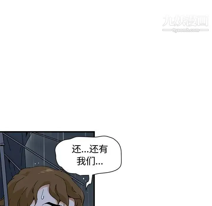 恋爱工厂 - 第9话 - page 74