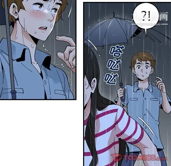 恋爱工厂 - 第9话 - page 75