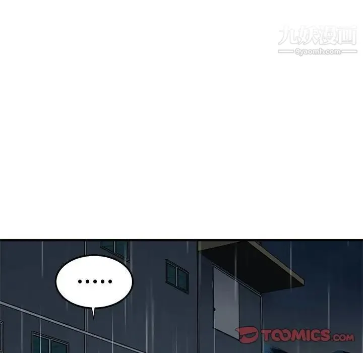 恋爱工厂 - 第9话 - page 78