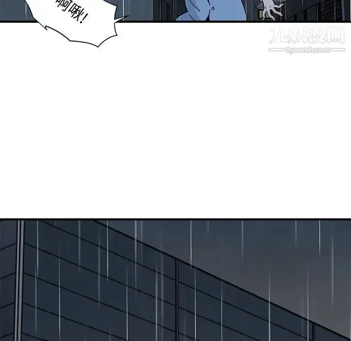恋爱工厂 - 第9话 - page 83
