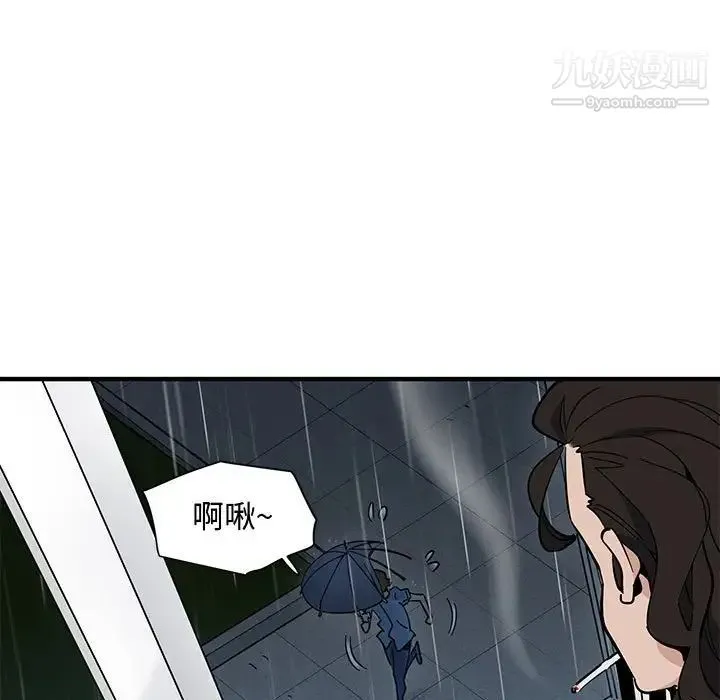 恋爱工厂 - 第9话 - page 85