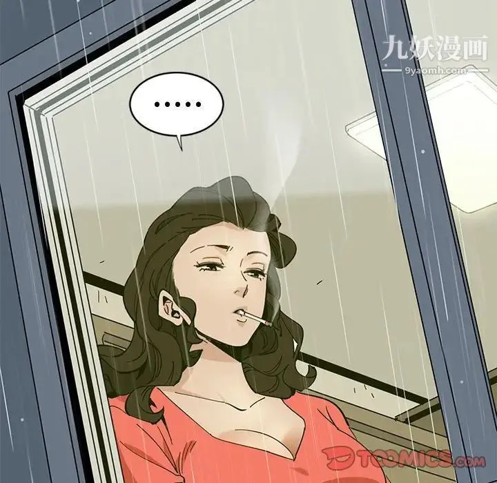 恋爱工厂 - 第9话 - page 87
