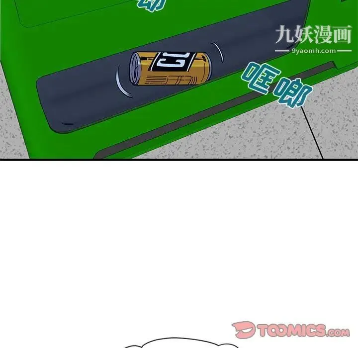 恋爱工厂 - 第9话 - page 90