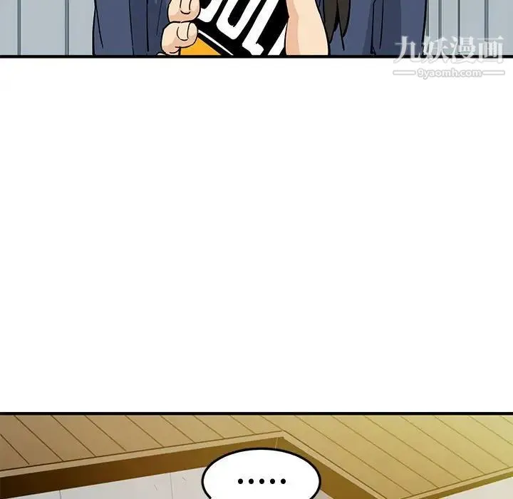 恋爱工厂 - 第9话 - page 94
