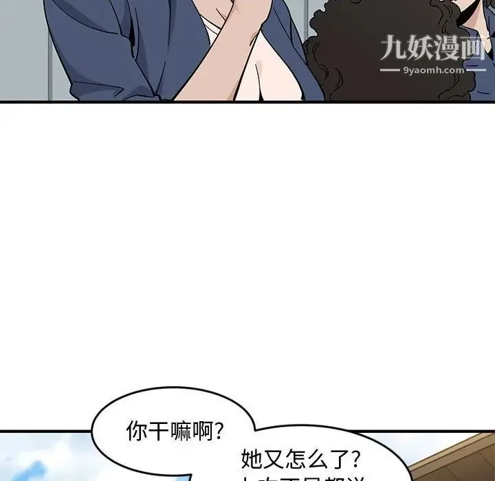 恋爱工厂 - 第9话 - page 103