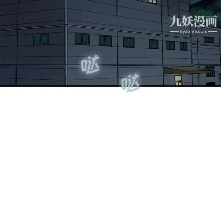 恋爱工厂 - 第9话 - page 110