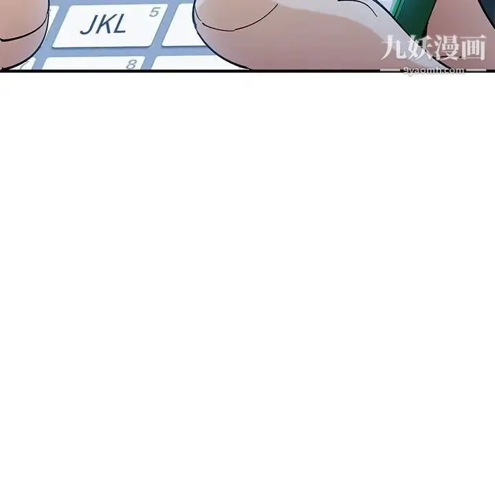 恋爱工厂 - 第9话 - page 112