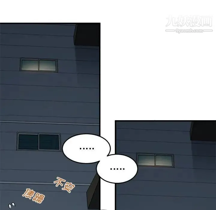 恋爱工厂 - 第9话 - page 113