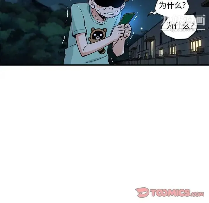 恋爱工厂 - 第9话 - page 117