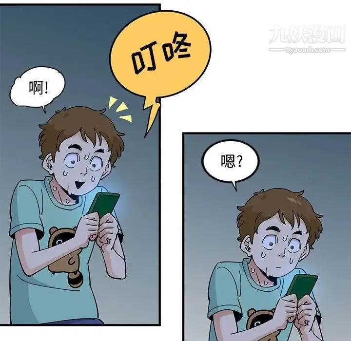 恋爱工厂 - 第9话 - page 118