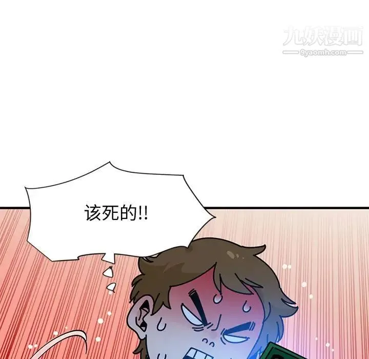 恋爱工厂 - 第9话 - page 121
