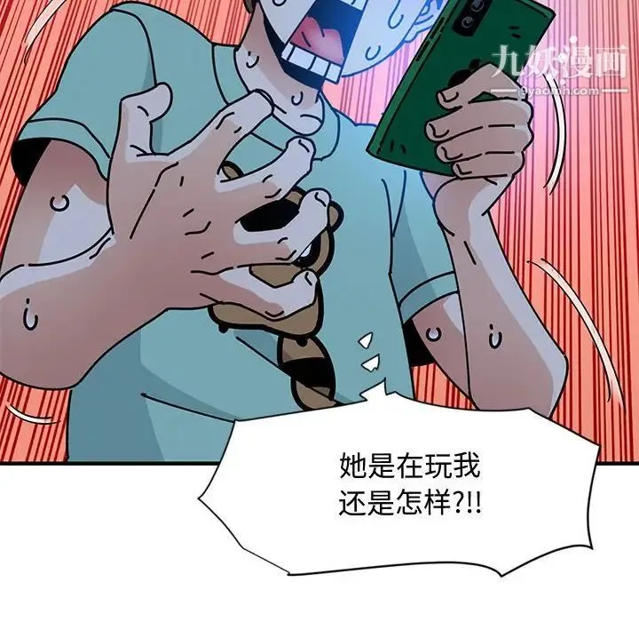 恋爱工厂 - 第9话 - page 122