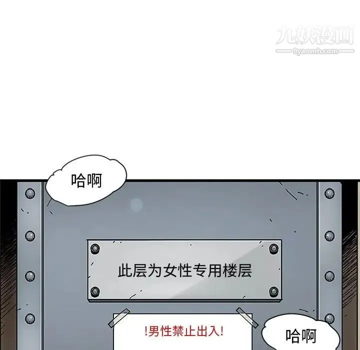 恋爱工厂 - 第9话 - page 124