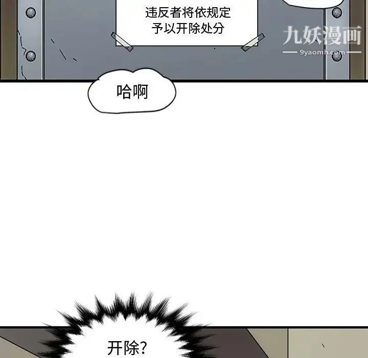 恋爱工厂 - 第9话 - page 125