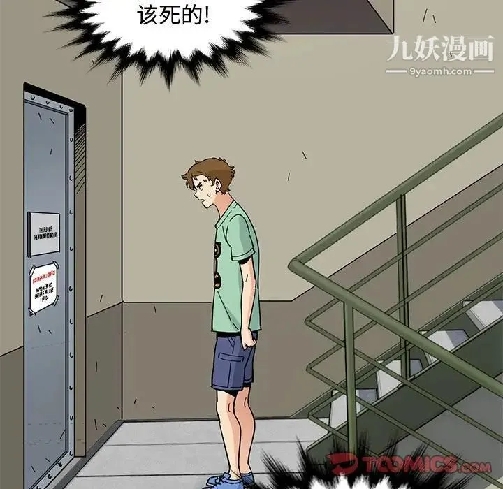 恋爱工厂 - 第9话 - page 126