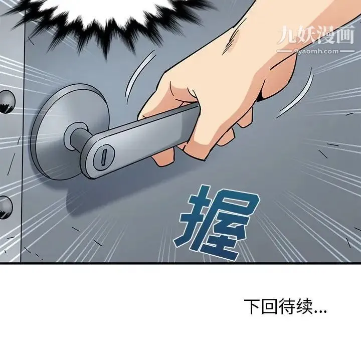 恋爱工厂 - 第9话 - page 128