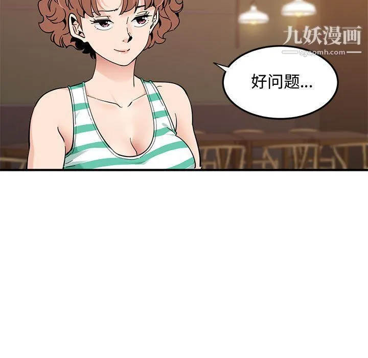 恋爱工厂 - 第24话 - page 7