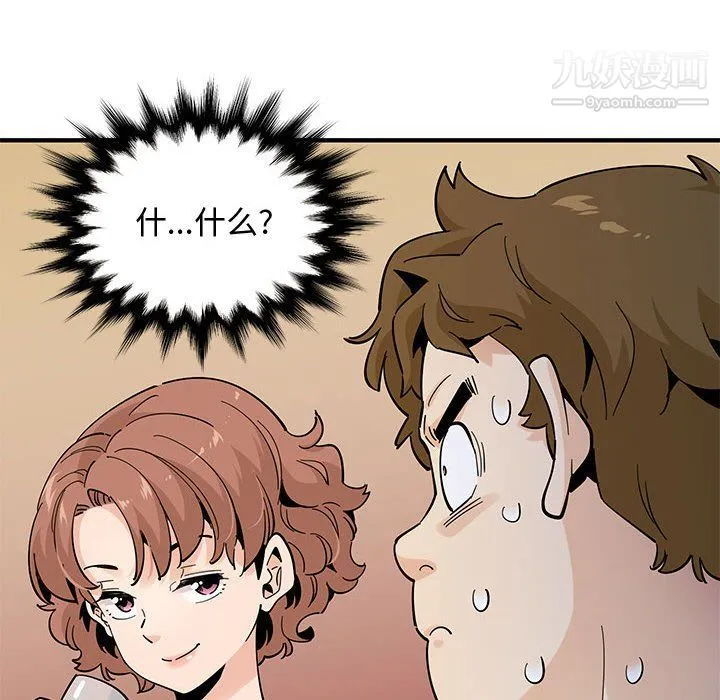 恋爱工厂 - 第24话 - page 8