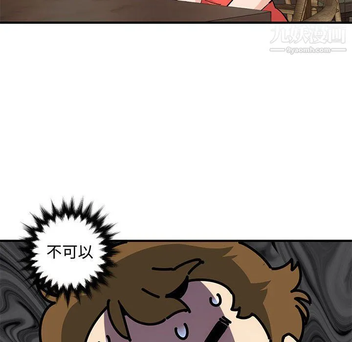 恋爱工厂 - 第24话 - page 11