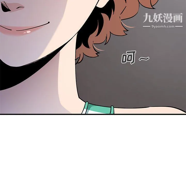 恋爱工厂 - 第24话 - page 14