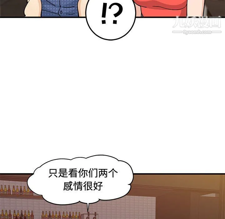 恋爱工厂 - 第24话 - page 16