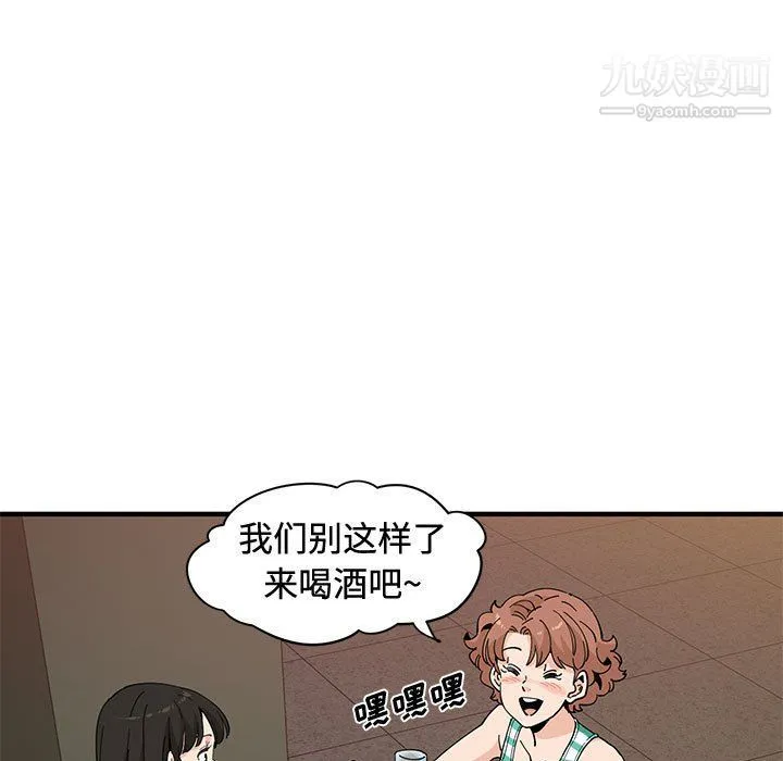 恋爱工厂 - 第24话 - page 19