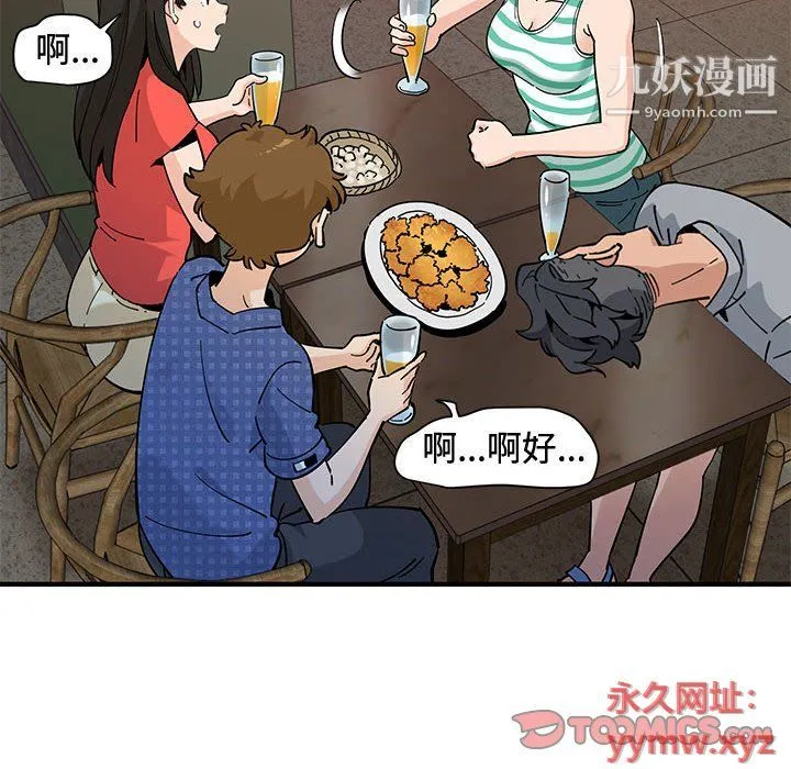 恋爱工厂 - 第24话 - page 20