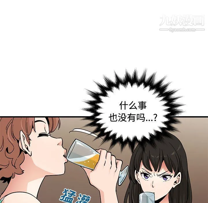 恋爱工厂 - 第24话 - page 21