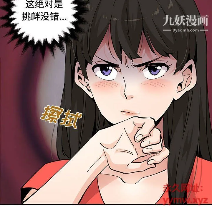 恋爱工厂 - 第24话 - page 27