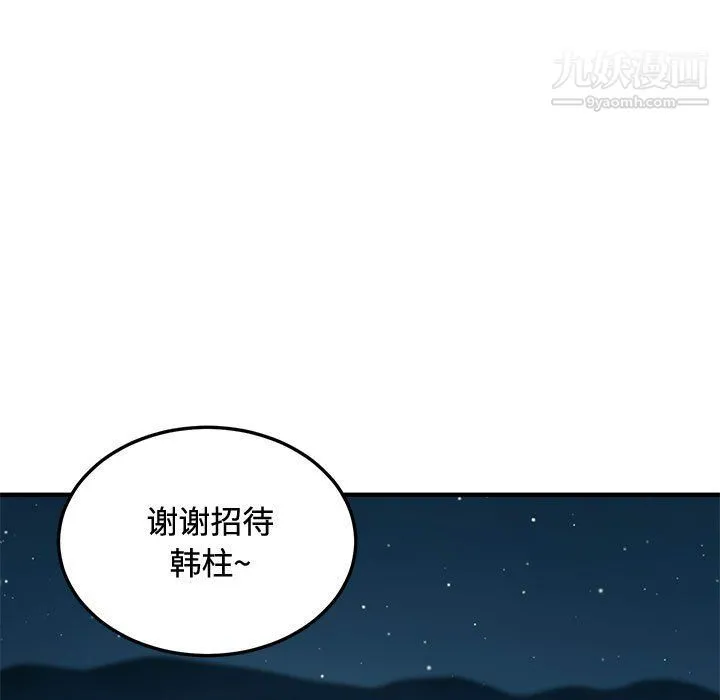 恋爱工厂 - 第24话 - page 28