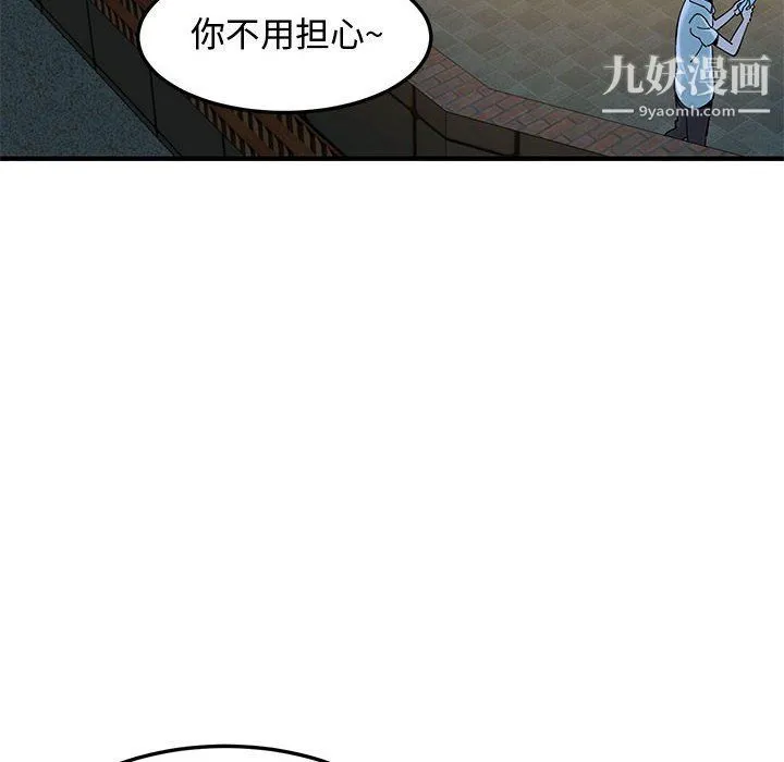 恋爱工厂 - 第24话 - page 32