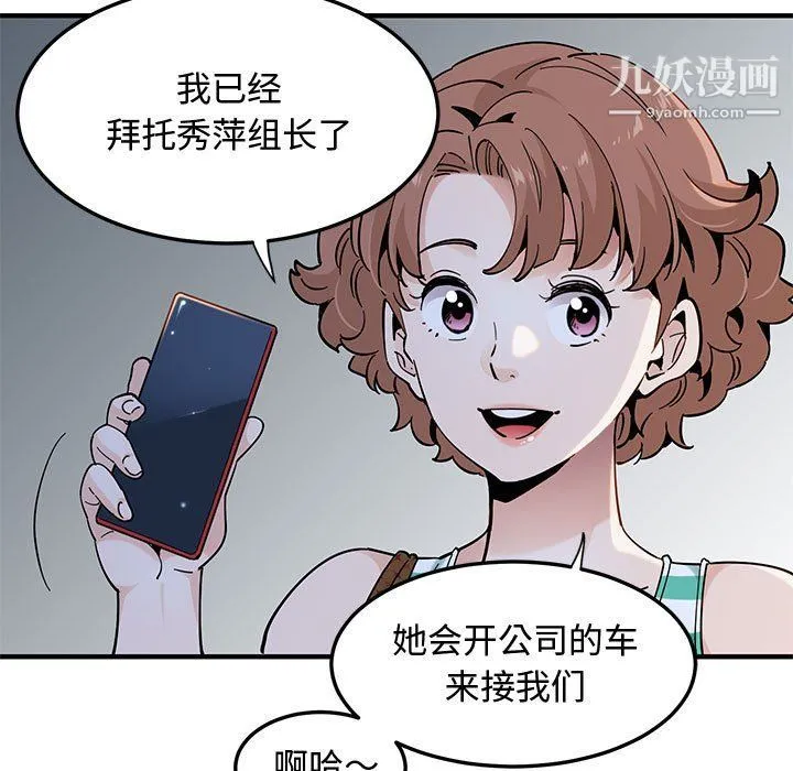 恋爱工厂 - 第24话 - page 33