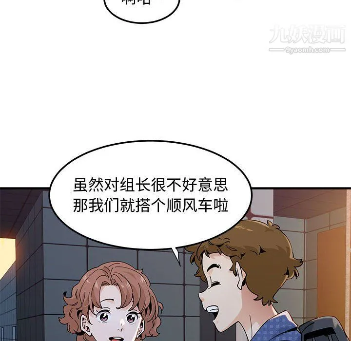 恋爱工厂 - 第24话 - page 34
