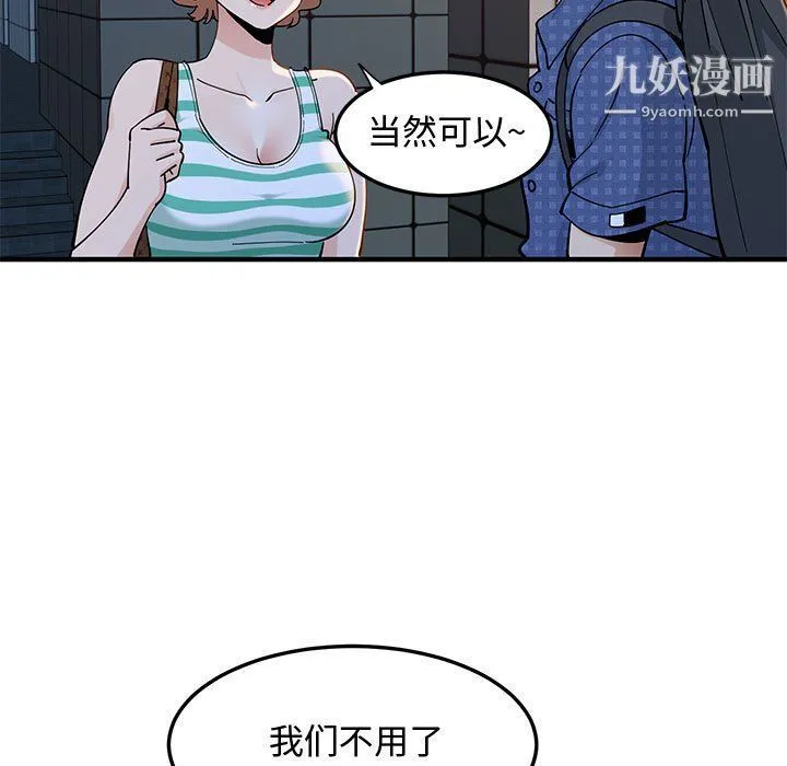 恋爱工厂 - 第24话 - page 35