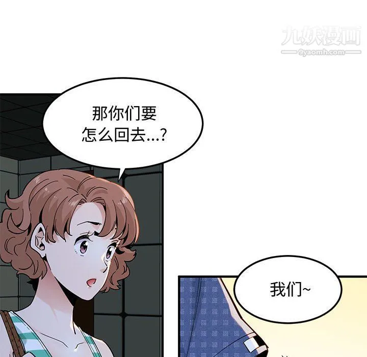 恋爱工厂 - 第24话 - page 39