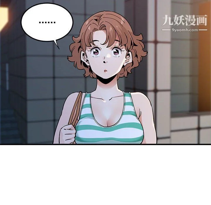 恋爱工厂 - 第24话 - page 44