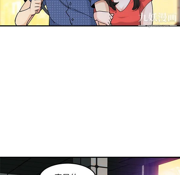 恋爱工厂 - 第24话 - page 46
